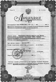 Лицензия на производство анализатора белка в моче Белур 600